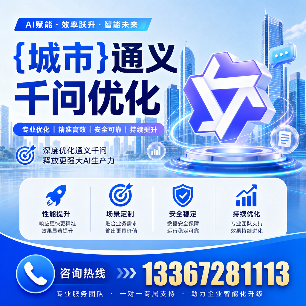 全面解析昌吉通义千问优化的工具与资源